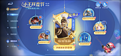 Keluz采集到【GUI】王者荣耀