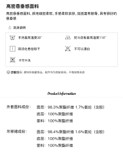 eicso采集到女装详情页