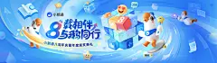 8周年主视觉_最终稿