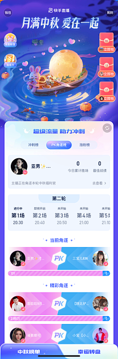 Mrs阿敏采集到APP活动