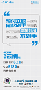 第219期|群分享精选  618年中大促/购房节地产海报（三） : 全 网 永 久 免 费 资 料 库   欢 迎 荐 稿 上 头 条\x0a\x0a更多内容，请关注“上海诗邑广告资料库”