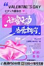 QQ28275342加我发图紫色214情人节浪漫花朵宣传海报 (16)