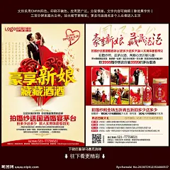 影楼宣传单 婚纱影楼宣传单 影楼单页 影楼宣传页 影楼活动单页 影楼活动宣传页 影楼宣传单页 拍婚照 送国酒婚宴茅台 豪享新娘 藏藏酒酒 婚纱影楼彩页 婚纱影楼广告 影楼海报 婚纱影楼DM 影楼DM 婚纱摄影宣传单 婚纱摄影宣传页 婚纱摄影海报 婚纱摄影广告 婚纱摄影模板 婚纱摄影传单 影楼宣传页模板 影楼广告 影楼宣传海报 拍婚纱照送茅台酒 影楼送茅台酒活动 影楼活动广告 DM宣传单 广告设计模板 源文件 300DPI PSD