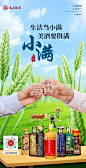 小满