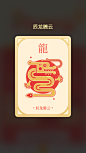 辰龙