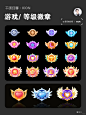 UI干货分享·ICON｜等级徽章 - 小红书
