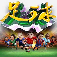 卡通足球平面海报装饰 免费下载 页面网页 平面电商 创意素材