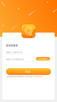 九宫舞采集到APP/登录注册