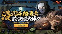 F丶Dragon采集到【火影】弹窗