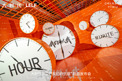 柚子马采集到活动素材
