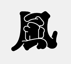 syuham采集到字体&logo
