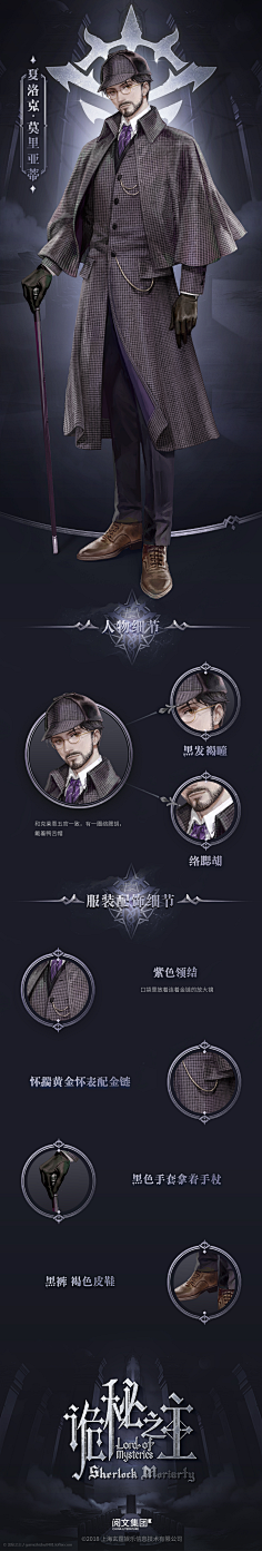 诡秘之主-花瓣网|陪你做生活的设计师 | 阿尔杰·威尔逊图片_百度百科