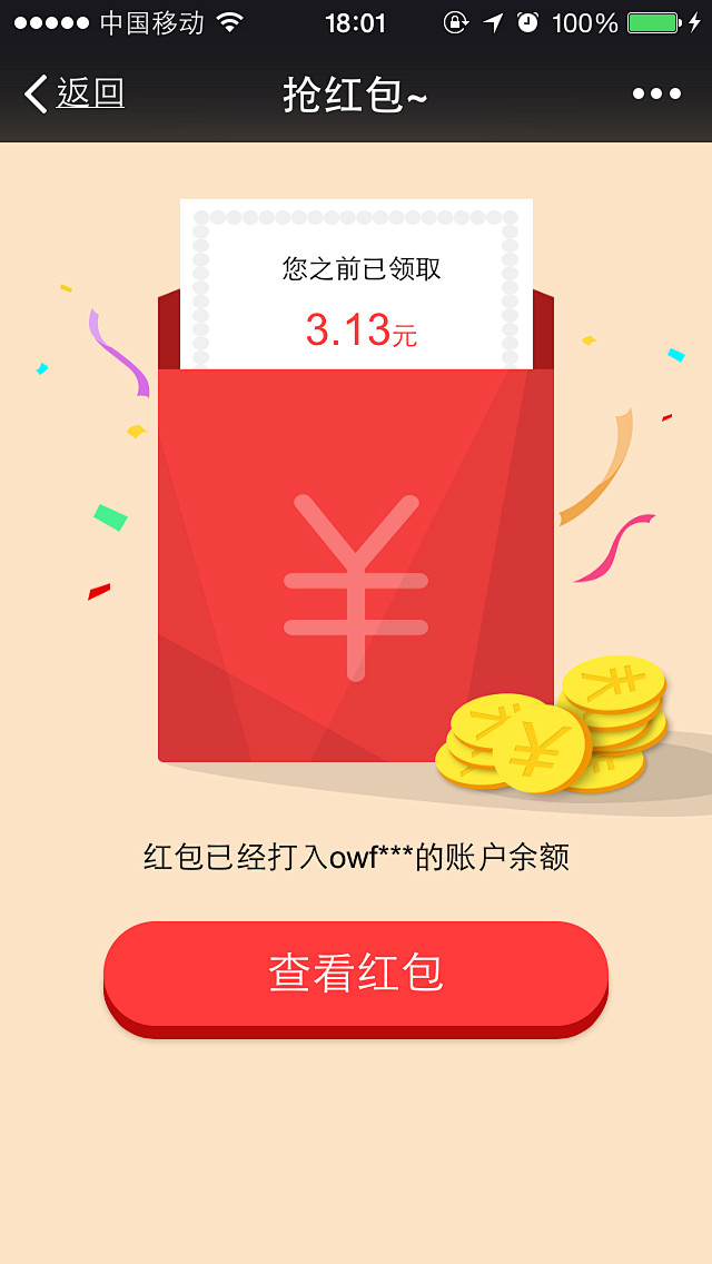 来自相册