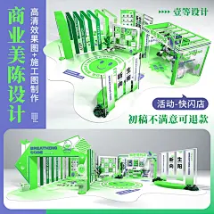 3d效果图制作商场堆头活动打卡点dp点代做展会橱窗电商节美陈设计-淘宝网