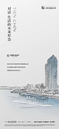 竖起高墙采集到社区价值