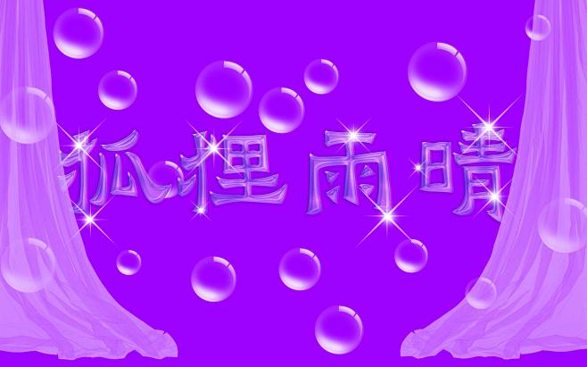 来自相册