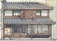  『京の風情』