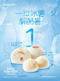 冰麻薯系列首播倒计时1️⃣天！明天见 