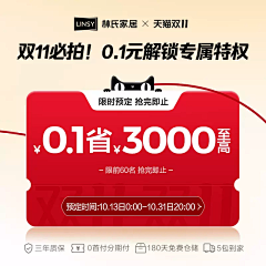 那霜颜冻人采集到主图关联