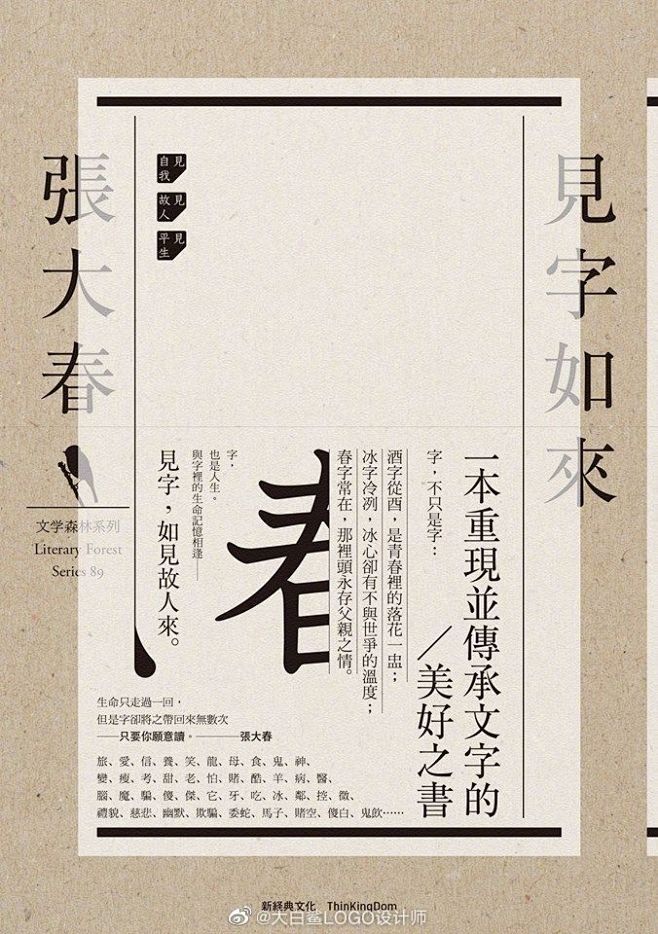 微博 – 随时随地发现新鲜事