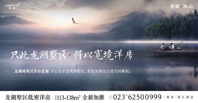 龙湖·椿山（重庆）
