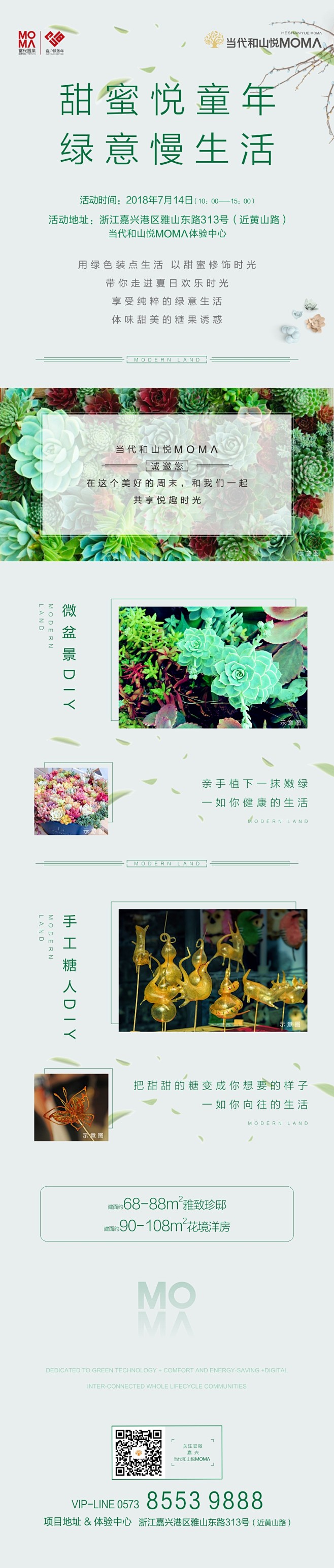 微信长图