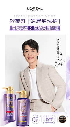 紾羽_z采集到人物海报/代言人海报