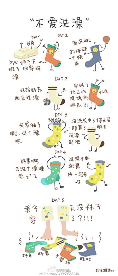 笔自己画画啦采集到插画3