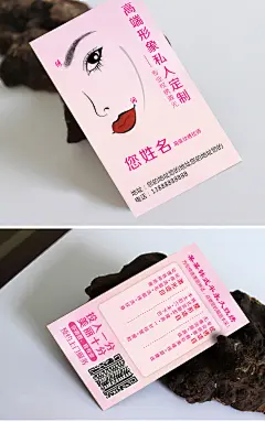 时尚创意纹绣名片