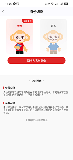 柯南爱收集采集到学而思网校 界面展示