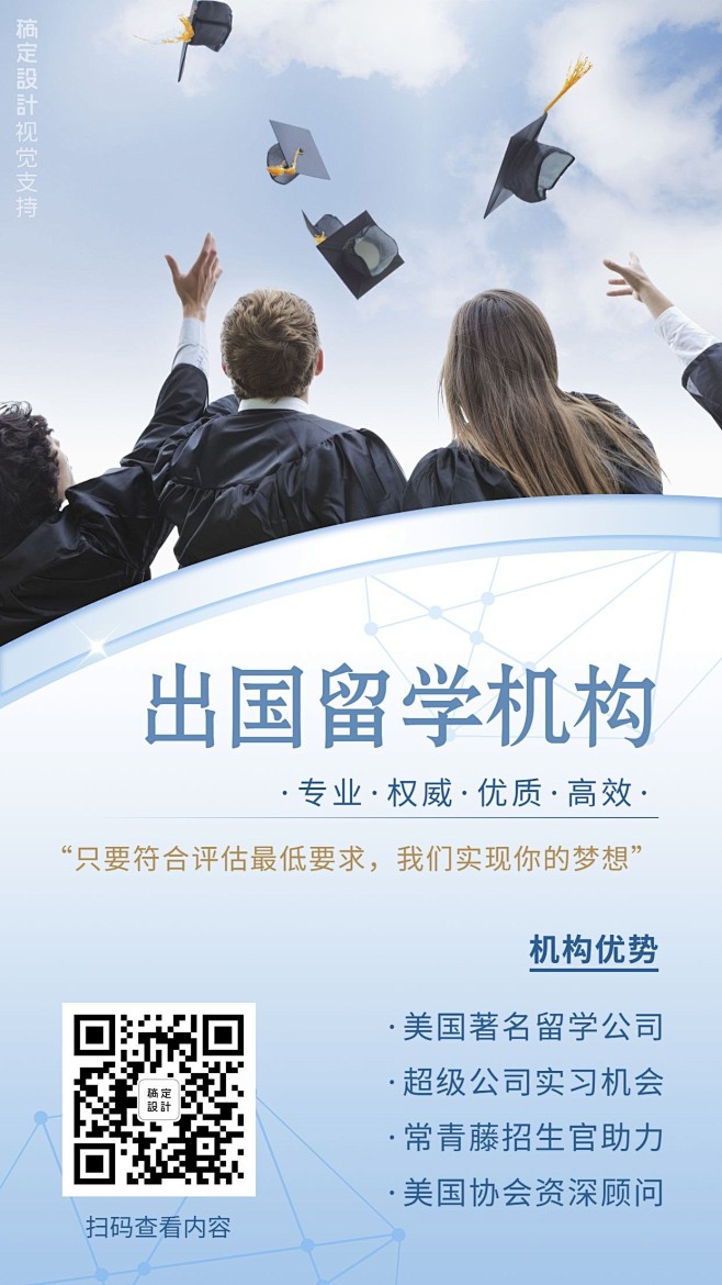 海外出国留学机构介绍