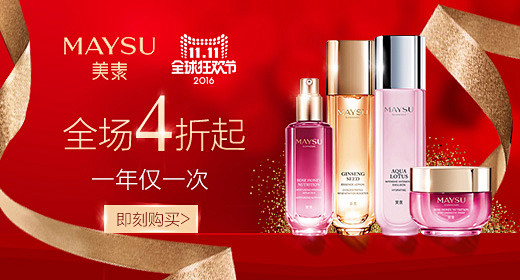 淘宝网 - 淘！我喜欢 钻展图520-2...