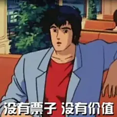 (9 封私信 / 80 条消息) 有哪些渣男表情包？ - 知乎 : 多图预警多图预警多图预警！！！！不点赞不收藏你们和强盗有什么区别渣男图也太interesting了哈哈哈哈哈…