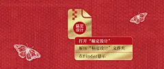周年庆开业活动邀请函新品预告头图