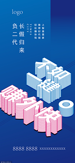 Etcetera777采集到地产·老带新