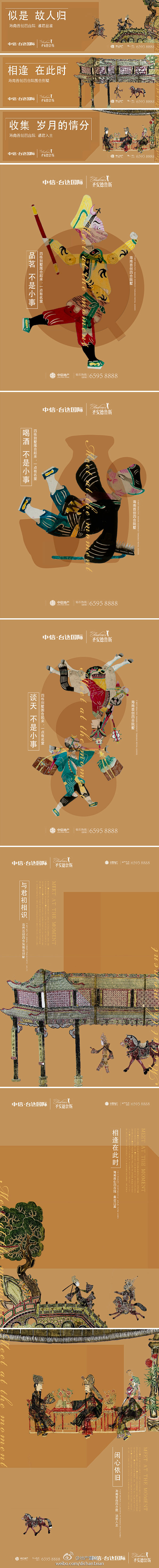 2013.11【中信.台达国际】ACD广...