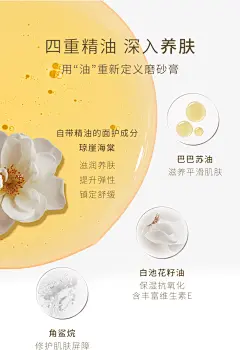 BOBORE波波瑞身体磨砂膏精油去角质全身滋润保湿深层清洁舒缓肌肤-tmall.com天猫