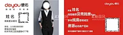 德佑名片  - 源文件下载【酷图网】德佑,名片,房产,中介,卡片,