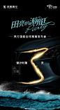 田亮的游艇Party惊喜来袭
邀您参加不一样的游艇之旅
距#风行游艇# 亮相
还有3天！敬请期待 ​​​​