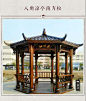 六角凉亭户外庭院仿古碳化防腐
