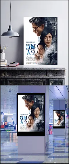 浮城大亨psd电影海报
