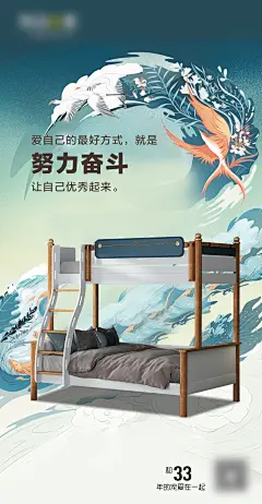儿童家具创意海报-志设网-zs9.com