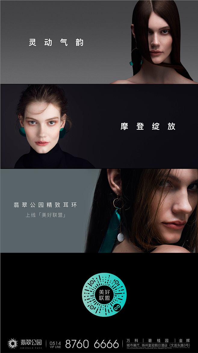 耳环上线美好联盟