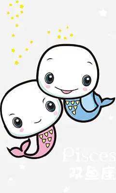 双鱼座卡通馒头高清素材 京港地铁的卡通形象 十二星座 卡通馒头 卡通馒头人 双鱼座 手绘馒头 星星 免抠png 设计图片 免费下载