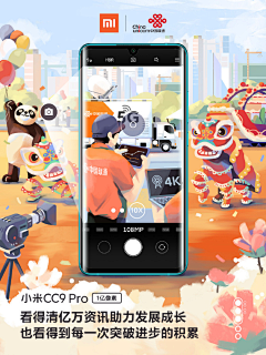 理正少息采集到创意海报-手机系统