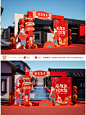 2025年货一条街氛围布置 - 小红书