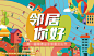 邻里节地产桁架-源文件