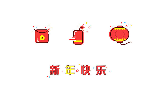 过年啦，新年快乐，新的一年要更-杨、懒懒...