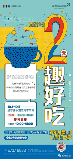 忆日阳光采集到国庆