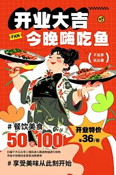 海鲜螺蛳粉麻辣牛蛙自选水饺常德米粉椒麻鸡酸辣粉串串香美食营销海报模板(111).psd